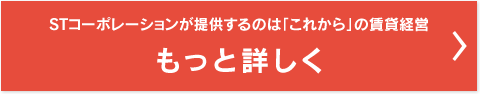 もっと詳しく