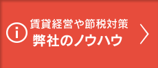 ご注意事項 仲介会社様へ